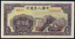 11693   第一版人民币200元长城一枚