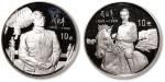1998年周恩来诞辰100周年纪念银币1盎司全套2枚 完未流通