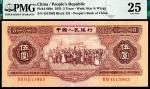 1953年第二版人民币伍圆，红色民族大团结图，苏联代印，PMG 25 ,Repaired
