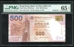 2010年中国银行500元，幸运号AG777777， PMG65EPQ