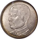 广东省造民国18年贰毫 PCGS MS 62 China, Republic, Kwangtung Province, [PCGS MS62] silver 20 cents, Year 18 (19