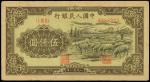 第一版人民币1951年维文版“绵羊图”伍仟圆，孙仲汇先生藏品，八五成新
