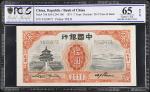 CHINA--REPUBLIC. Bank of China. 5 Yuan, 1931. P-70b. PCGS GSG Gem Uncirculated 65 OPQ.