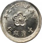 民国四十九年台湾壹圆 PCGS MS 65 Taiwan, [PCGS MS65] Mint Error nickel brass 1 yuan, Year 49 (1960), Broadstruc