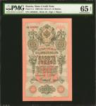 RUSSIA--IMPERIAL. State Credit Note. 10 Rubles, 1909. P-11c. PMG Gem Uncirculated 65 EPQ.
