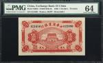 民国九年中华汇业银行伍圆。(t) CHINA--FOREIGN BANKS. Exchange Bank of China. 5 Dollars, 1920. P-S305r. S/M#C256-2b