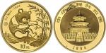 1994年熊猫纪念金币1/10盎司 完未流通