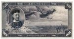 BANKNOTES. CHINA. EMPIRE, GENERAL ISSUES. Ta Ching Government Bank: Colour Trial $100, ND (1910), bl
