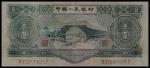 1953第二版人民币叁元井冈山一枚
