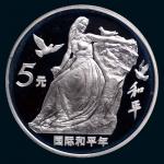 1986年国际和平年纪念银币27克 完未流通
