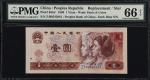 CHINA--PEOPLES REPUBLIC. Peoples Bank of China. 1 & 2 Yuan, 1980-90. P-884a* & 885b*. PMG Gem Uncirc