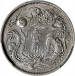 宣统三年大清银币壹角普通 PCGS AU Details。(t) CHINA. 10 Cents, Year 3 (1911). Tientsin Mint. Hsuan-tung (Xuantong
