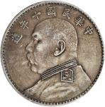 袁世凯像民国十年壹圆普通 PCGS XF 40 CHINA. Dollar, Year 10 (1921).