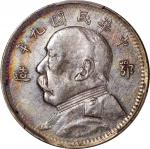 袁世凯像民国九年贰角鄂造 PCGS XF Details China, Republic, Hupeh Province, [PCGS XF Detail] silver 20 cents, Year