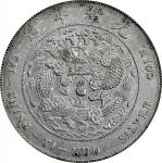 光绪年造造币总厂七钱二分普版 PCGS XF Details CHINA. 7 Mace 2 Candareens (Dollar), ND (1908). Tientsin Mint.