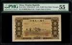 1949年中国人民银行第一版人民币10,000元「双马耕地」，三角水印，编号II III I 24190082，PMG 55