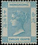 Hong Kong 1862-63 12c