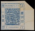 1865-66年上海工部大龙一分银浅蓝色新票