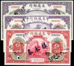 CHINA--REPUBLIC. Bank of Communications. 5, 10 & 50 & 100 Yuan, 1.10.1914. P-117s, 118s, 119s & 120s
