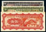 民国二十七年（1938年）中国联合准备银行一组三枚