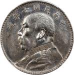 民国十年袁世凯像壹圆银币。(t) CHINA. Dollar, Year 10 (1921). NGC AU Details--Polished.