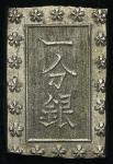 日本 明治一分銀 Maiji 1Bu-gin 明治元年~2年(1868~69)   (EF)極美品