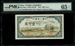 1949年中国人民银行第一版人民币1000元「秋收」，编号 III II IV 32916061，PMG 65EPQ