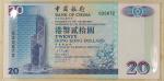 1994年中国银行发行港币纪念礼盒装大全套，20元、50元、100元、500元及1000元，相应编号20672，UNC品相，有微黄，连证书