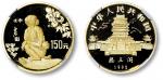 1992壬申猴年生肖纪念金币一枚，精制，直径：23mm，面额：150元，重量：8g，成色：91.6%，发行量：5000枚，带证书，NGC PF69 ULTRA CAMEO（6204185-005）