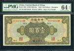 民国十七年(1928)中央银行一佰圆，上海地名，编号SC384743AB，PMG 65EPQ