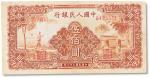 1949年中国人民银行第一版人民币伍佰圆“农民与小桥”一枚，有小修