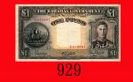1936年巴哈马纸钞1镑。微修有数小孔，背有污七成新The Bahamas Government, 1 Pound, 1936, A/B010591. VF with light repair, a 
