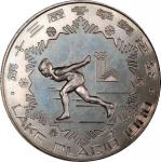 1980年冬季奥运纪念精铸银币30元,  短滑 , NNC PR69DCAM, 有雾