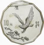 1995年中国近现代名画系列纪念银币2/3盎司鹰 完未流通