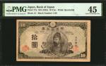 JAPAN. Bank of Japan. 10 Yen, ND (1945). P-77a. PMG Choice Extremely Fine 45.
