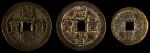 1854-55年不同面值古钱一组。三枚。CHINA. Qing Dynasty. Trio of Mixed Denomination Cash (3 Pieces), ND (1854-55). E