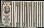 民国三十六年（1947年）中央银行关金中华版贰仟圆共18枚，九七至九八成新