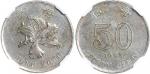 1998年香港5毫，币身铜色漏铸，NGC MS63
