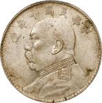 民国十年袁世凯像壹圆银币。(t) CHINA. Dollar, Year 10 (1921). PCGS AU-58.