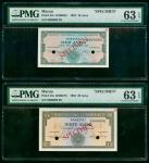 1952年大西洋海外汇理银行1毫及2毫，注销样票，均评PMG 63EPQ。Macau, Banco Nacional Ultramarino, 10 and 20 Avos, punch cancel