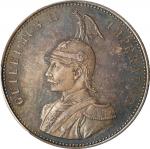 GERMAN EAST AFRICA. Rupie, 1891. Berlin Mint. Wilhelm II. PCGS MS-64.