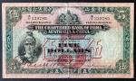 1936年印度新金山中国渣打银行5元 八品