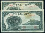 第一版人民幣100元万寿山二枚，八成至九成新