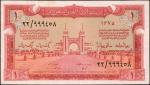 SAUDI ARABIA. Saudi Arabian Monetary Agency. 1 Riyal, 1956. P-2. About Uncirculated.