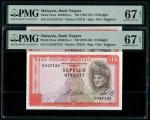 10 Ringgit, 4th Series, Aziz Taha (KNB21b;P-15Aa) S/no. G/19 047133-134, PMG 67EPQ (2pcs)马来西亚第四代马币10
