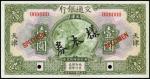 CHINA--REPUBLIC. Bank of Communications. 1 Yuan, 1.11.1927. P-145Cs.