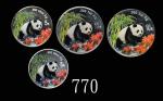 1997年熊猫纪念彩色银币一组4枚 完未流通