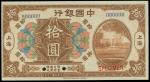 民国七年中国银行拾圆样票, 上海地名, 未有发行为流通票，PMG63EPQ