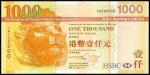 The HongKong and Shanghai Banking Corporation, $1000, 2005, semi lucky serial number CW000005, orang