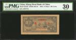 民国三十二年江淮银行贰角。 CHINA--COMMUNIST BANKS. Kiang Hwai Bank of China. 2 Chiao, 1943. P-S3123. PMG Very Fin